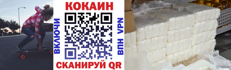 Кокаин Колумбийский  Купить закладки  Камызяк 