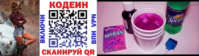 Купить где  Камызяк  Кодеин Purple Drank 