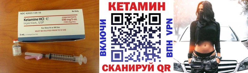 Купить закладки  Камызяк  Кетамин ketamine 
