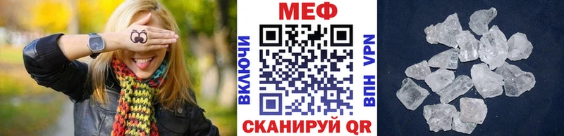 МЕФ мяу мяу  Купить закладки  Камызяк 