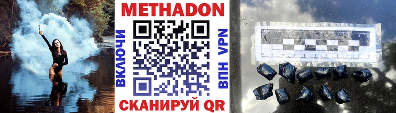 Метадон methadone  Купить где  Камызяк 